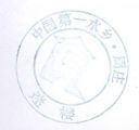 Nazwa pliku=Zhouzhuang03.jpg
Wielkość pliku=16KiB
Rozmiar=459x431
Data dodania= 09, Październik 2013 Zhouzhuang03.jpg
